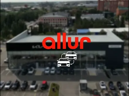ТОО «Allur Auto Qostanay» в Костанай – фото 4