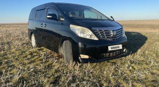 Toyota Alphard 2010 года за 7 000 000 тг. в Бестобе