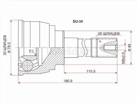 Шрус наружный, граната наружная за 9 750 тг. в Караганда