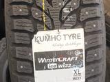 265-65-17 Kumho Wintercraft Ice WI32 за 63 000 тг. в Алматы