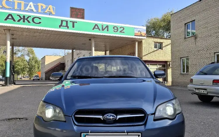 Subaru Legacy 2005 годаүшін3 400 000 тг. в Алматы