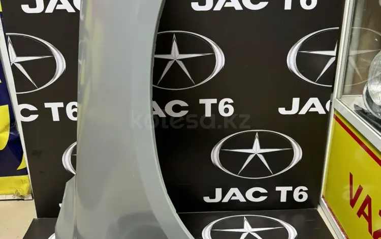 Крыло JAC T6 за 2 000 тг. в Караганда