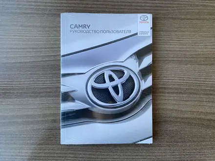 Руководство пользователя Toyota Camry с 2018 + за 10 000 тг. в Астана