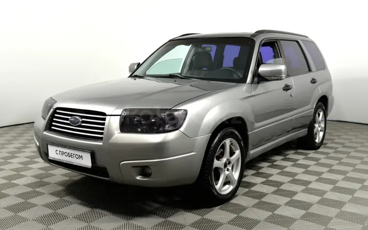 Subaru Forester 2006 года за 3 200 000 тг. в Кызылорда