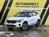 Kia Seltos 2025 года за 11 800 000 тг. в Тараз