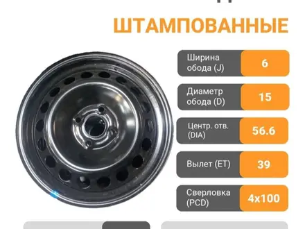 Chevrolet cobalt15 6x15/4x100 D56.6 ET39 4 диска черный за 55 000 тг. в Экибастуз