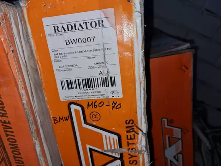 Радиатор за 50 000 тг. в Павлодар