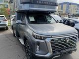 Changan Hunter Plus 2025 года за 33 000 000 тг. в Алматы