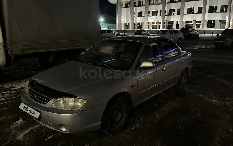 Kia Spectra 2008 годаfor2 550 000 тг. в Уральск