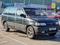 Mazda MPV 1995 года за 1 350 000 тг. в Алматы