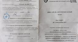 Двигатель УМЗ-42164 (107 л.с.) ГАЗель Бизнес,без компрессор чугун блок за 1 950 000 тг. в Алматы – фото 2