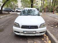 Subaru Legacy 2001 годаүшін2 490 000 тг. в Алматы