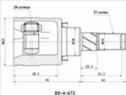 Шрус за 15 250 тг. в Алматы