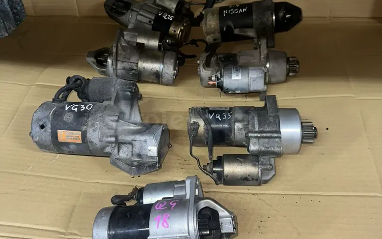 Стартер Nissan MR20 SR20 KA24 VQ25 VQ30 VG30 QG18 за 20 000 тг. в Караганда