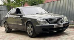 Mercedes-Benz S 500 2004 годаүшін3 800 000 тг. в Алматы