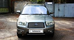 Subaru Forester 2008 годаүшін6 500 000 тг. в Алматы