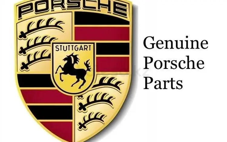 Porsche, VW, Audi запчасти на заказ из Германии в Астана