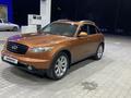 Infiniti FX35 2005 года за 6 300 000 тг. в Усть-Каменогорск