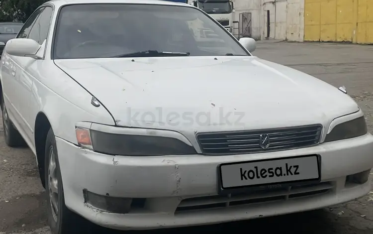 Toyota Mark II 1994 годаүшін1 900 000 тг. в Алматы