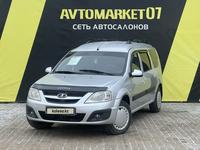 ВАЗ (Lada) Largus 2014 года за 4 600 000 тг. в Уральск