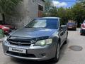 Subaru Legacy 2005 года за 4 500 000 тг. в Астана