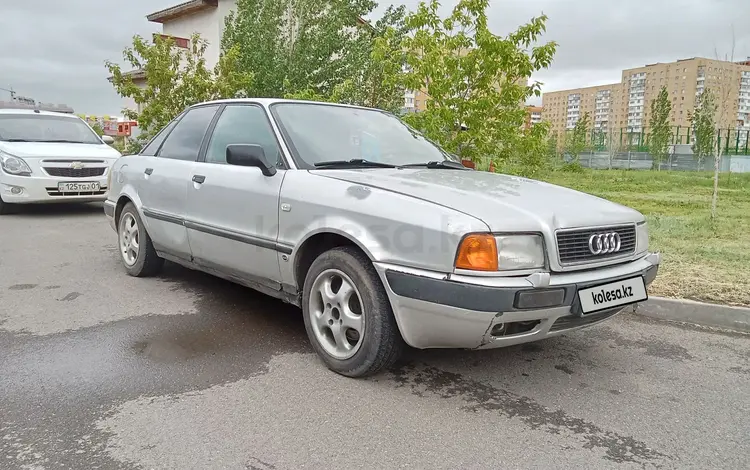 Audi 80 1993 годаүшін900 000 тг. в Астана