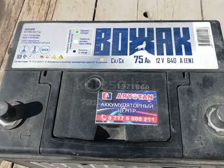 Акомулятор б/у 75 за 15 000 тг. в Алматы