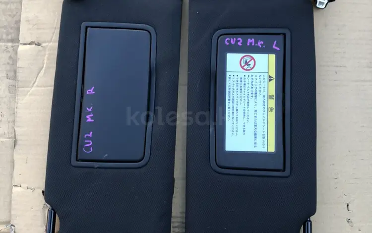 Козырьки солнцезащитные на Хонда Аккорд 8 CUүшін25 000 тг. в Караганда