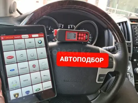 Проверка Авто. КОМПЬЮТЕРная Диагностика и ТОЛЩИНОМЕРом Првер КУЗОВа, АвтоПо в Караганда – фото 71