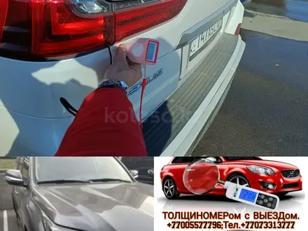 Проверка Авто. КОМПЬЮТЕРная Диагностика и ТОЛЩИНОМЕРом Првер КУЗОВа, АвтоПо в Караганда – фото 79