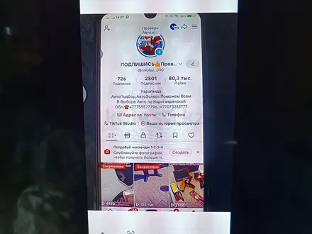Проверка Авто. КОМПЬЮТЕРная Диагностика и ТОЛЩИНОМЕРом Првер КУЗОВа, АвтоПо в Караганда – фото 93