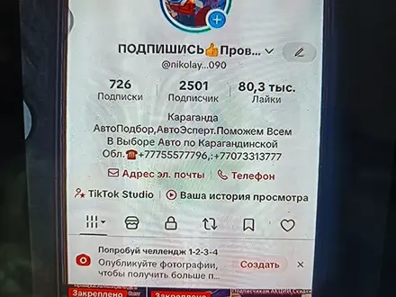 Проверка Авто. КОМПЬЮТЕРная Диагностика и ТОЛЩИНОМЕРом Првер КУЗОВа, АвтоПо в Караганда – фото 94