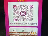 Проверка Авто. КОМПЬЮТЕРная Диагностика и ТОЛЩИНОМЕРом Првер КУЗОВа, АвтоПо в Караганда – фото 3