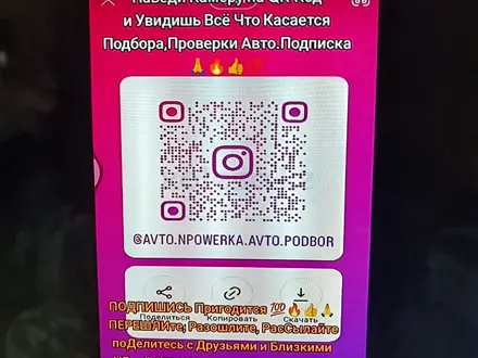 Проверка Авто. КОМПЬЮТЕРная Диагностика и ТОЛЩИНОМЕРом Првер КУЗОВа, АвтоПо в Караганда – фото 95