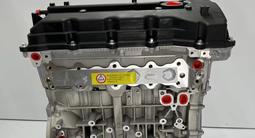 Мотор KIA Sportage двигатель новый за 100 000 тг. в Астана