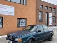 Audi 80 1991 годаүшін900 000 тг. в Павлодар