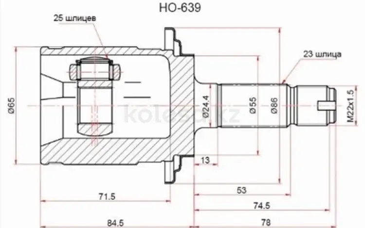 Шрус наружный, граната за 12 150 тг. в Талдыкорган