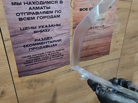 Дастер стекла 2019 новые рестайлинг Петропавловск за 28 000 тг. в Петропавловск – фото 2