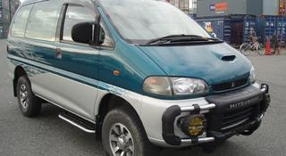 Mitsubishi Delica 1997 года за 13 600 тг. в Актобе