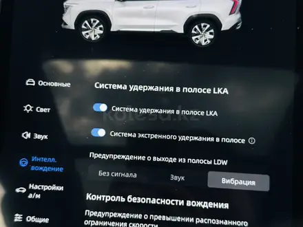 Geely Atlas 2023 года за 9 000 000 тг. в Астана – фото 17