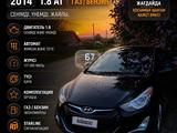 Hyundai Elantra 2014 года за 4 000 000 тг. в Атырау