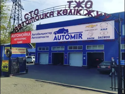 TOO AUTOMIR GROUP в Алматы