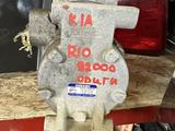 Компрессор кондиционера Киа рио 3 поколение за 120 000 тг. в Атырау