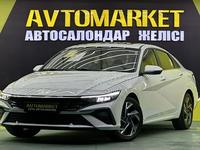 Hyundai Elantra 2022 годаүшін9 100 000 тг. в Алматы