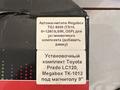 Магнитола android prado 120үшін30 000 тг. в Актау – фото 3