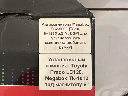 Магнитола android prado 120 за 30 000 тг. в Актау – фото 3