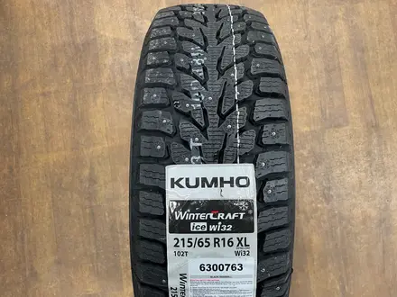 215/65r16 Kumho Wintercraft Ice WI32 за 45 000 тг. в Астана – фото 2