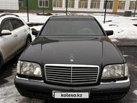 Mercedes-Benz S 320 1996 годаfor9 000 000 тг. в Алматы