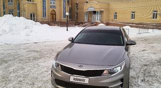 Kia Optima 2017 года за 8 100 000 тг. в Костанай