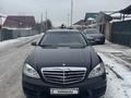 Mercedes-Benz S 500 2006 годаfor7 500 000 тг. в Алматы – фото 2